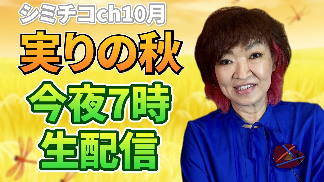 タレントの清水ミチコさん
